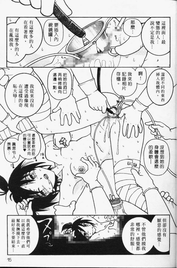 [Madaco] TENNEN | 花癡美眉 [Chinese] page 16 full
