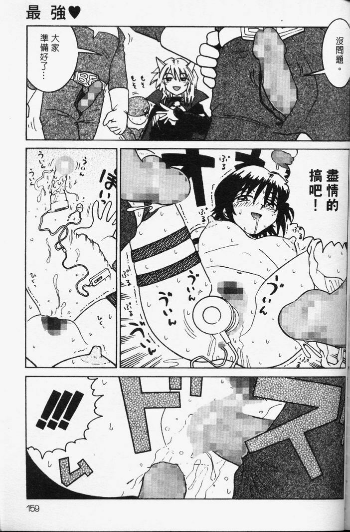 [Madaco] TENNEN | 花癡美眉 [Chinese] page 160 full