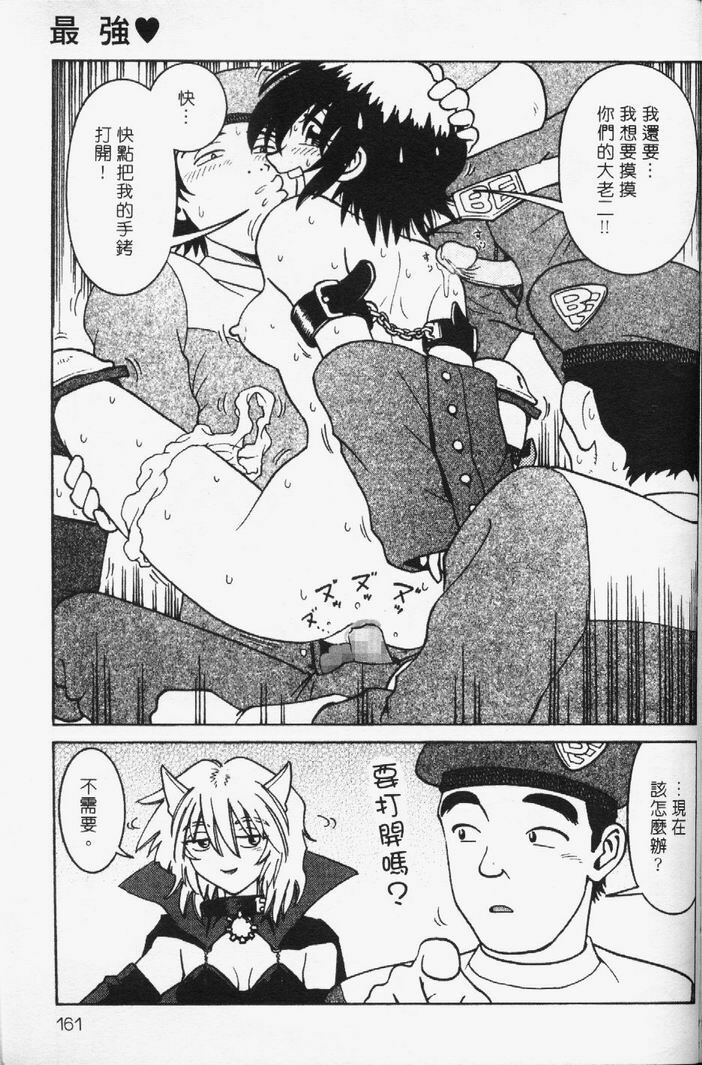 [Madaco] TENNEN | 花癡美眉 [Chinese] page 162 full