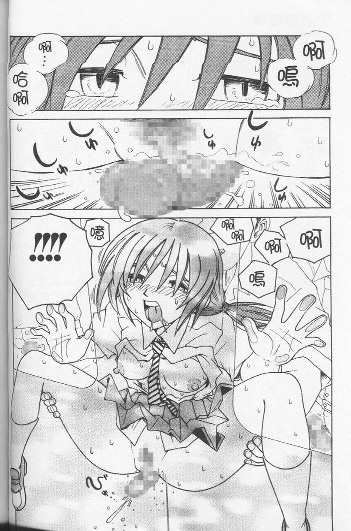 [Madaco] TENNEN | 花癡美眉 [Chinese] page 49 full