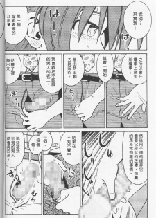 [Madaco] TENNEN | 花癡美眉 [Chinese] - page 45