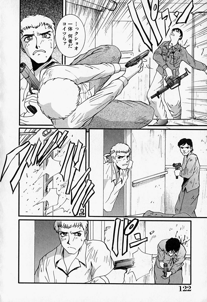 [MAC-V] Tenshi no Dangan (Angel's Bullet) page 123 full