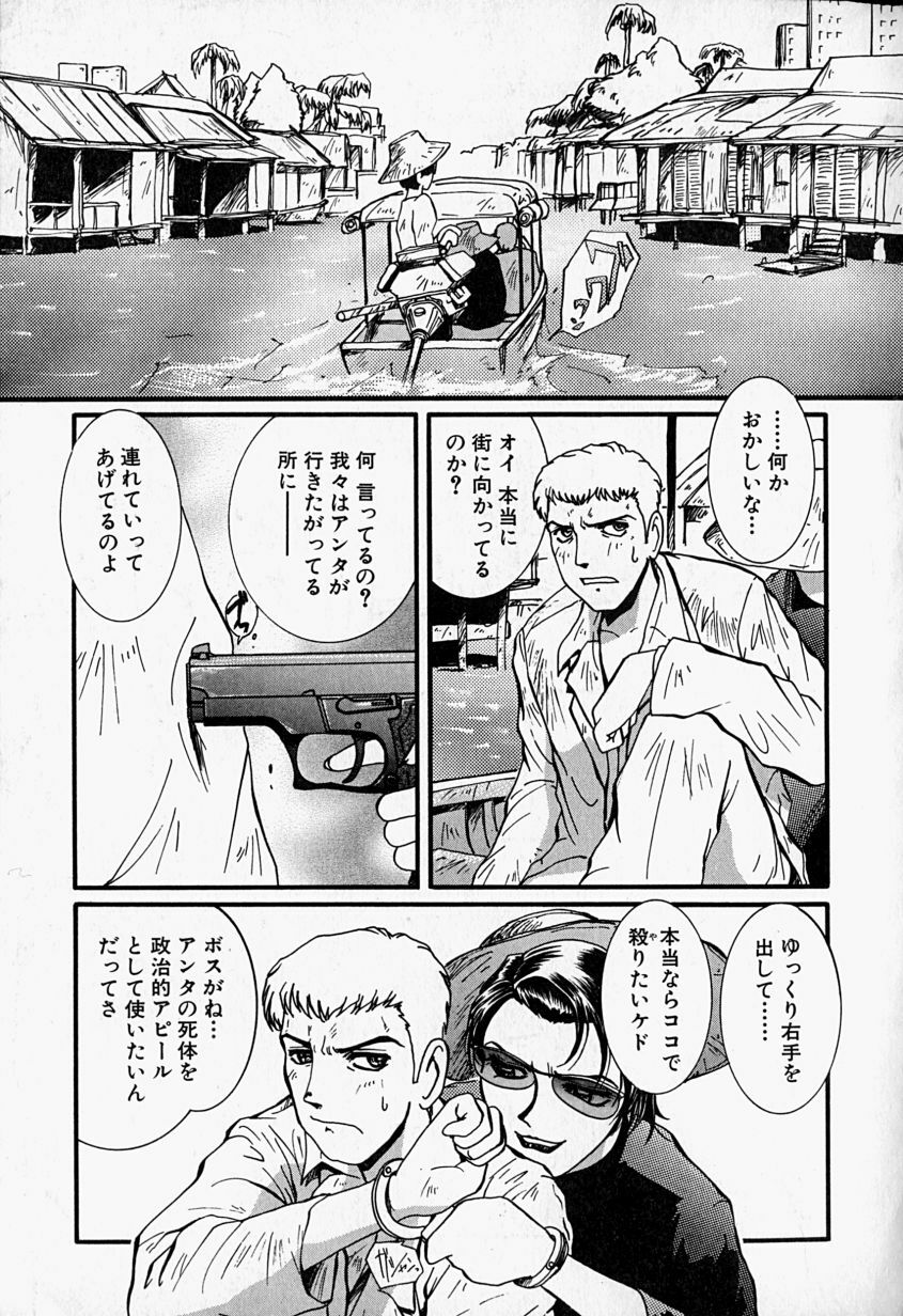 [MAC-V] Tenshi no Dangan (Angel's Bullet) page 140 full