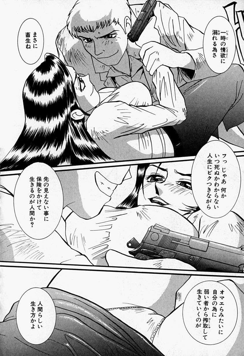 [MAC-V] Tenshi no Dangan (Angel's Bullet) page 147 full