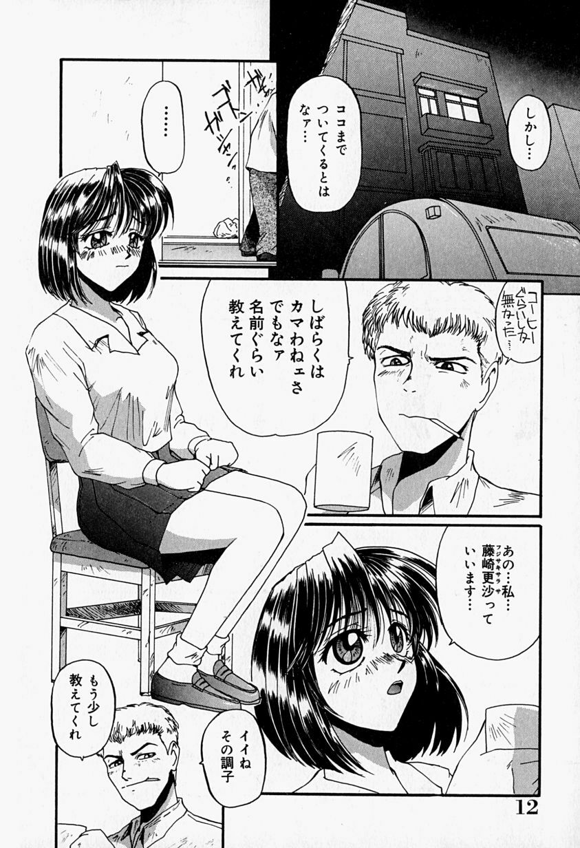 [MAC-V] Tenshi no Dangan (Angel's Bullet) page 15 full