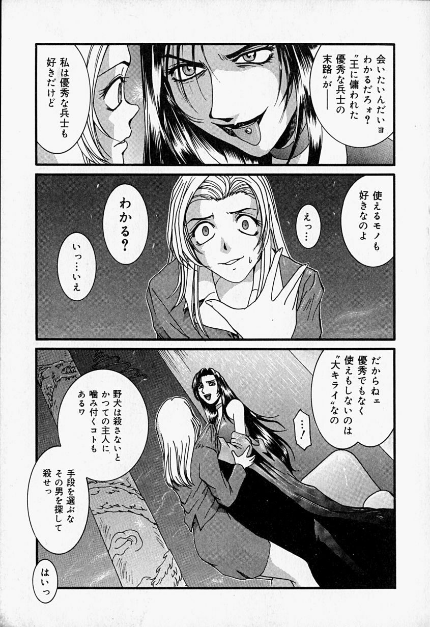 [MAC-V] Tenshi no Dangan (Angel's Bullet) page 158 full