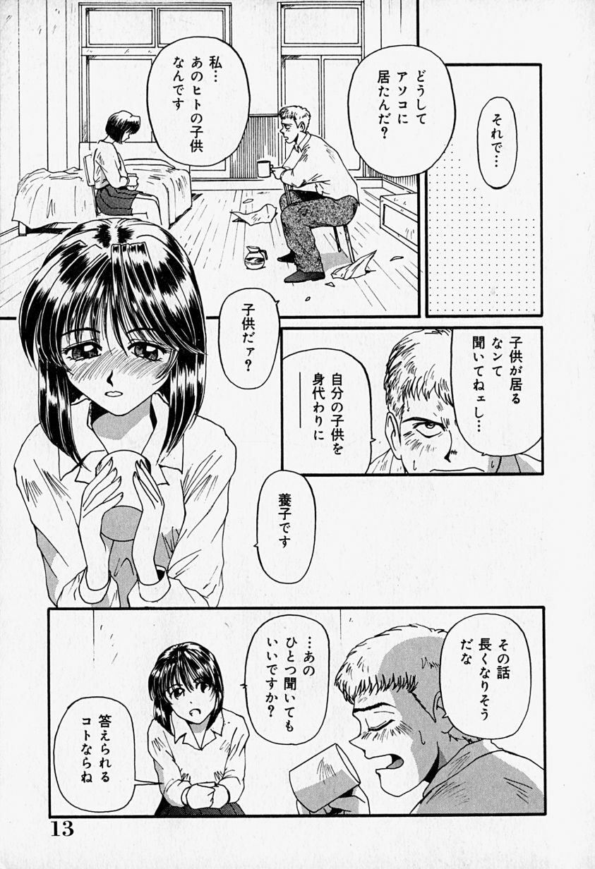 [MAC-V] Tenshi no Dangan (Angel's Bullet) page 16 full