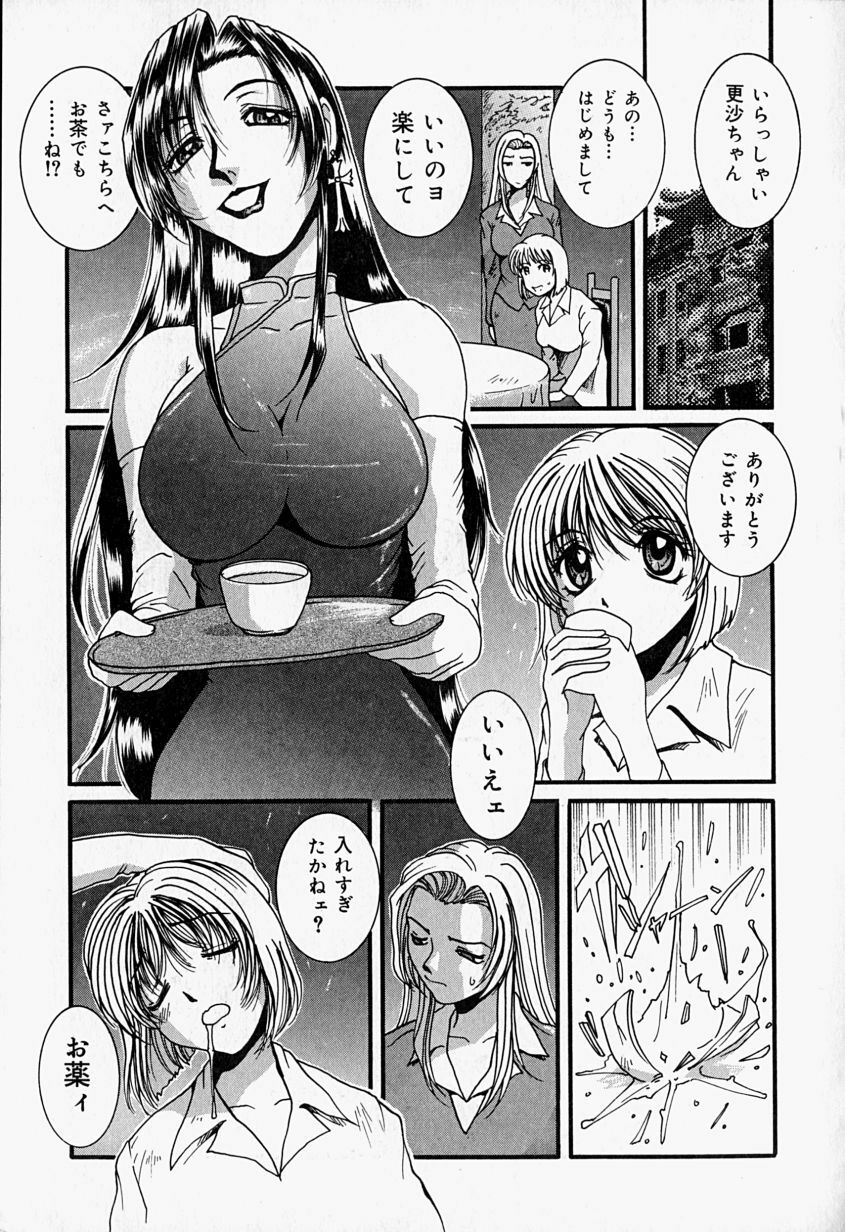 [MAC-V] Tenshi no Dangan (Angel's Bullet) page 160 full