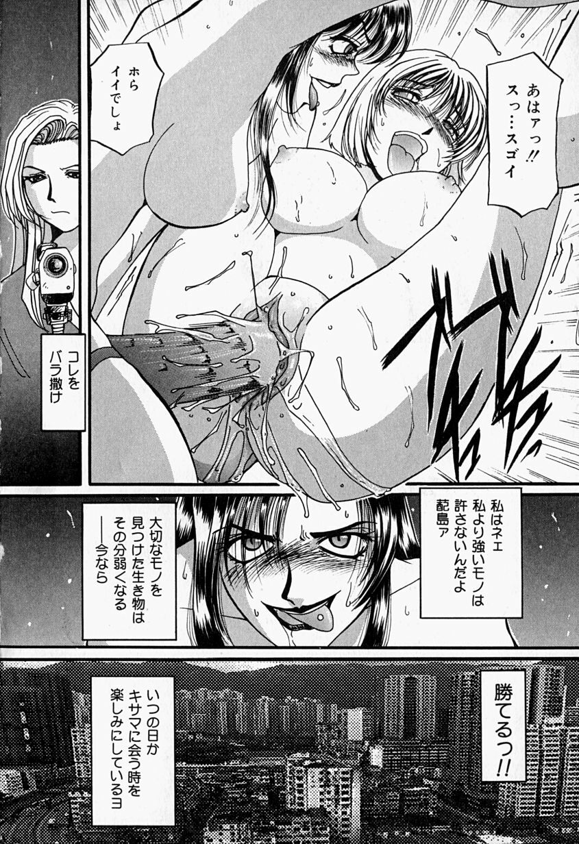 [MAC-V] Tenshi no Dangan (Angel's Bullet) page 163 full