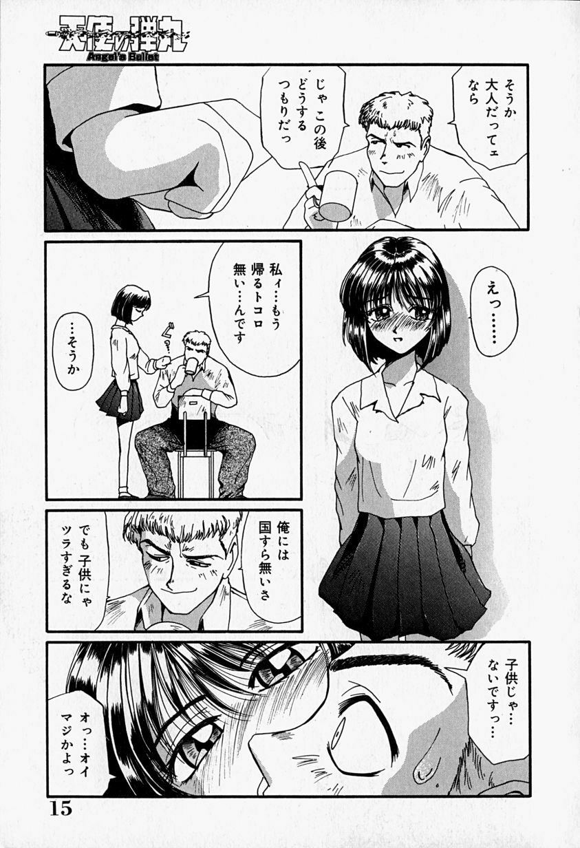 [MAC-V] Tenshi no Dangan (Angel's Bullet) page 18 full