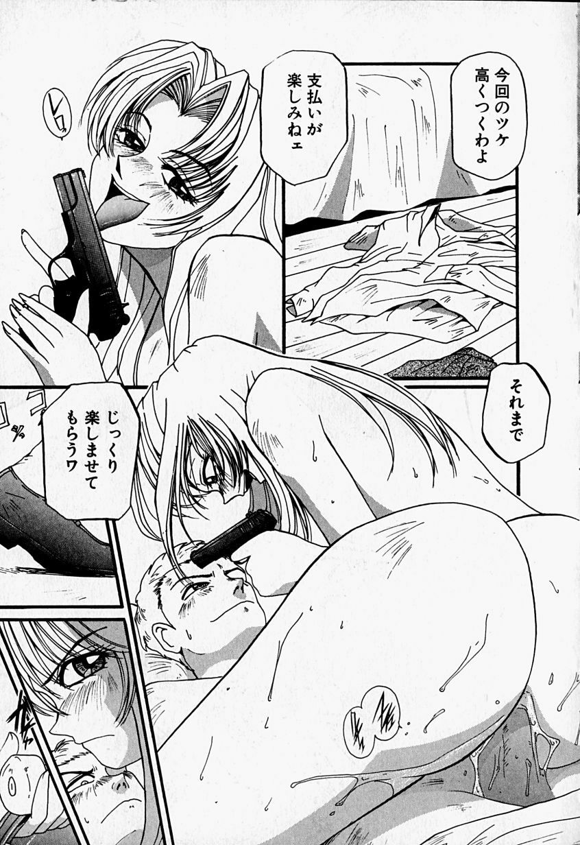 [MAC-V] Tenshi no Dangan (Angel's Bullet) page 33 full