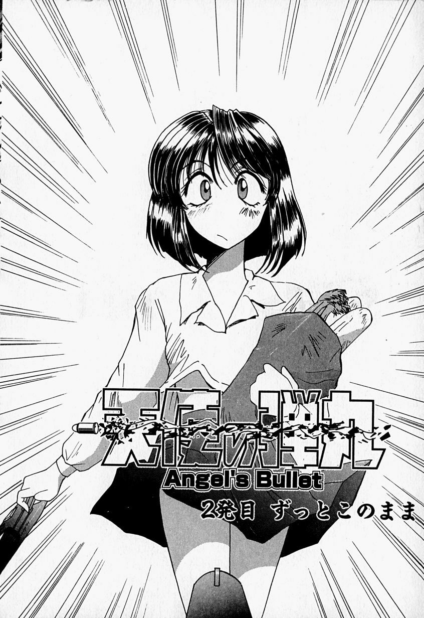 [MAC-V] Tenshi no Dangan (Angel's Bullet) page 34 full