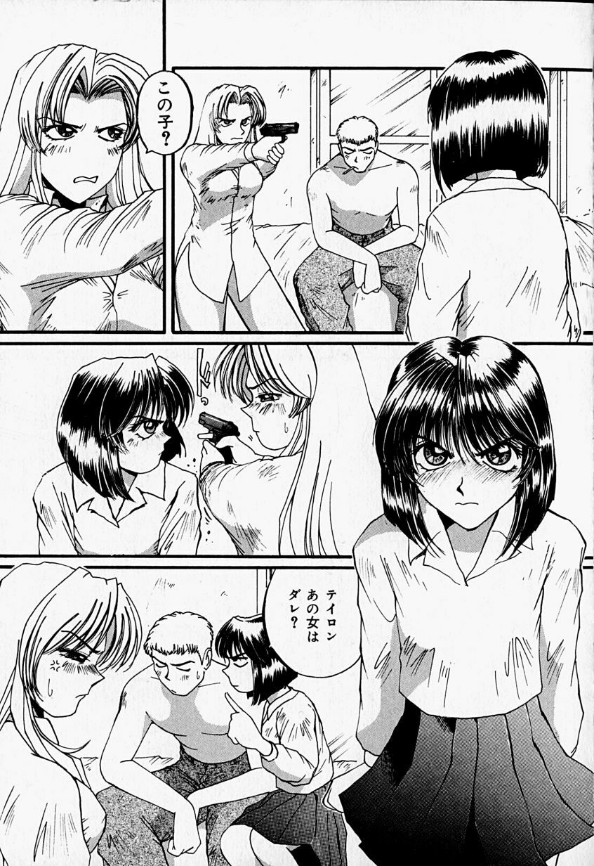 [MAC-V] Tenshi no Dangan (Angel's Bullet) page 35 full