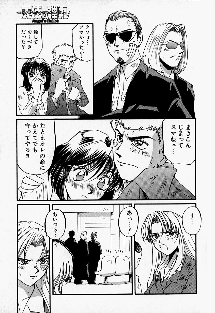 [MAC-V] Tenshi no Dangan (Angel's Bullet) page 41 full