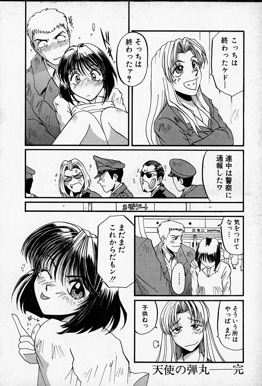 [MAC-V] Tenshi no Dangan (Angel's Bullet) page 51 full