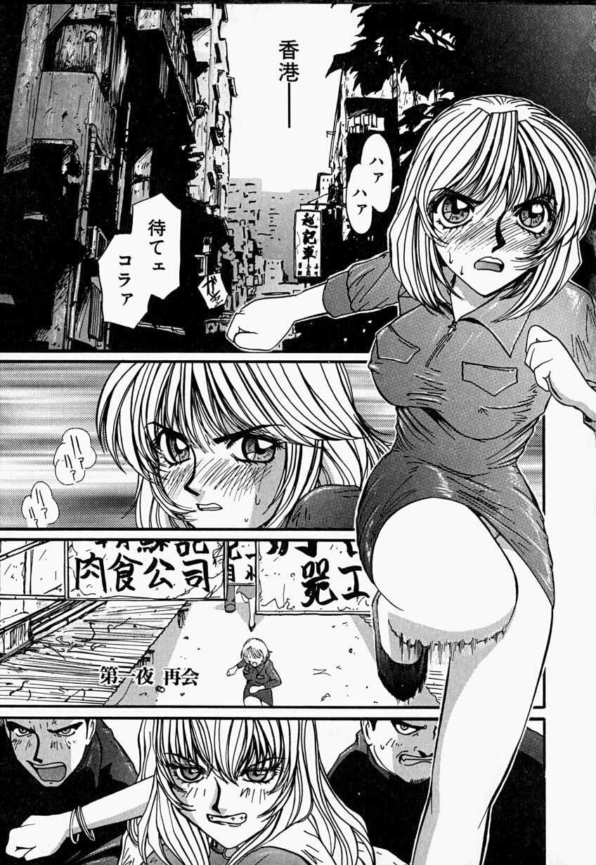 [MAC-V] Tenshi no Dangan (Angel's Bullet) page 54 full