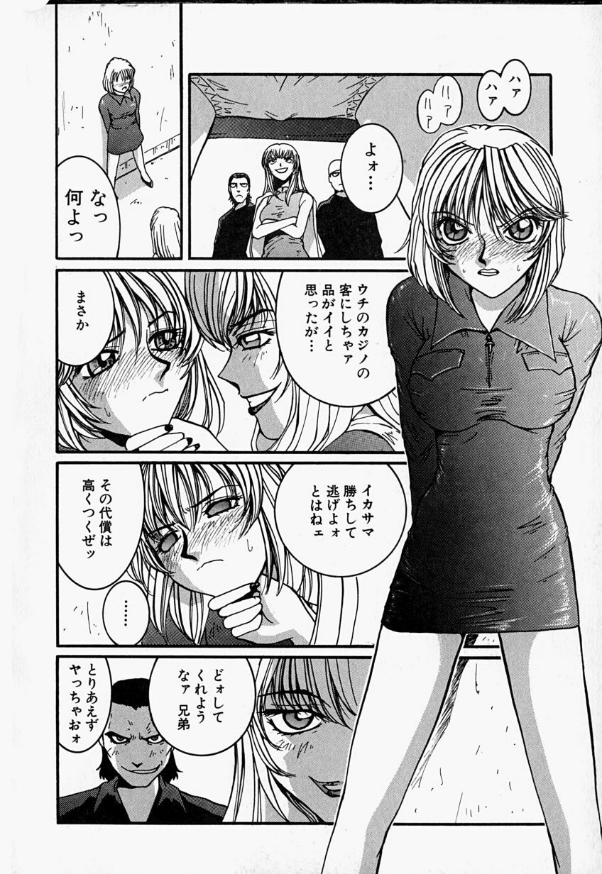 [MAC-V] Tenshi no Dangan (Angel's Bullet) page 55 full