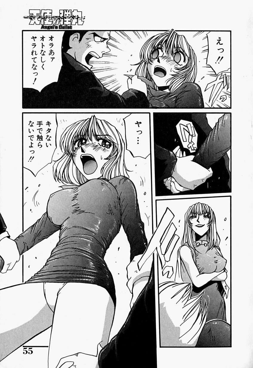 [MAC-V] Tenshi no Dangan (Angel's Bullet) page 56 full