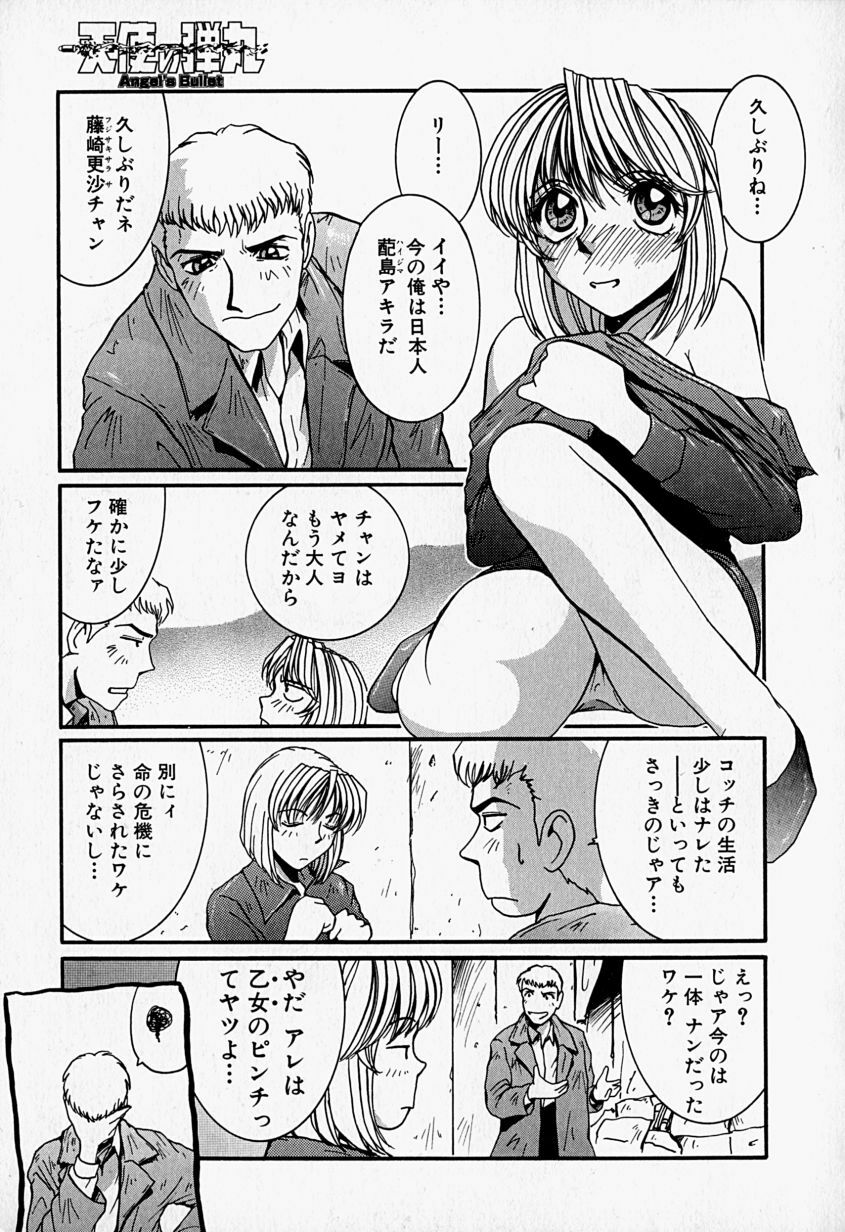 [MAC-V] Tenshi no Dangan (Angel's Bullet) page 62 full