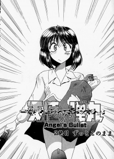 [MAC-V] Tenshi no Dangan (Angel's Bullet) - page 34