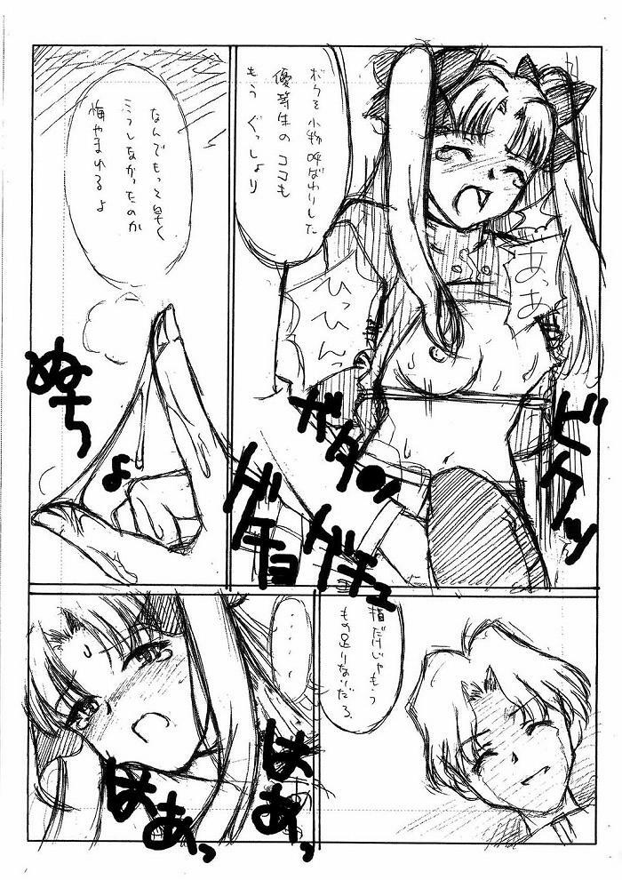 (C67) [necopanz (Hanma Akira)] LIMIT BREAK (Fate/stay night) page 4 full