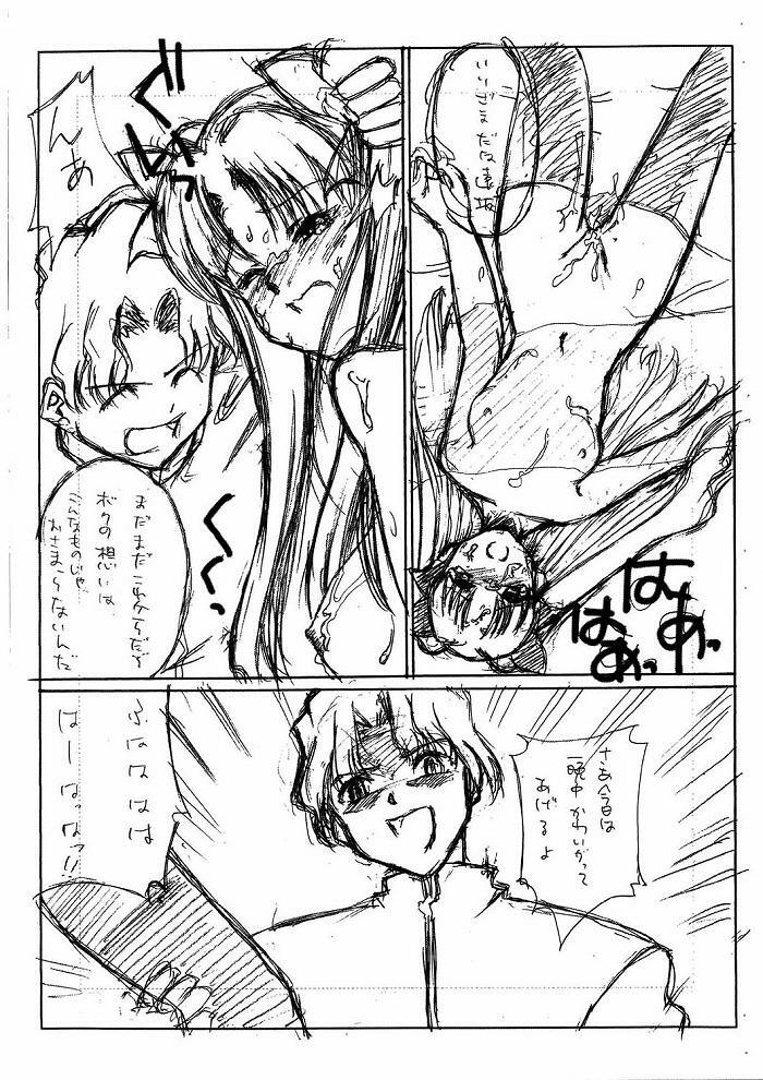 (C67) [necopanz (Hanma Akira)] LIMIT BREAK (Fate/stay night) page 8 full