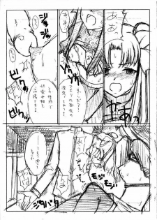 (C67) [necopanz (Hanma Akira)] LIMIT BREAK (Fate/stay night) - page 3