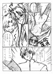 (C67) [necopanz (Hanma Akira)] LIMIT BREAK (Fate/stay night) - page 8