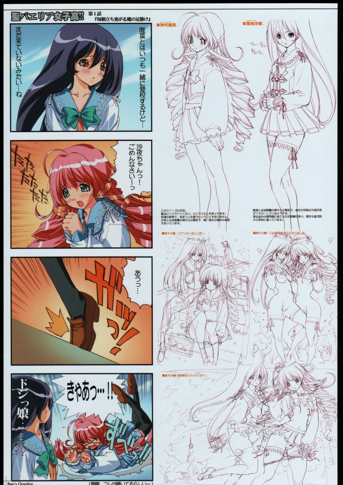 (C65) [Ben's Works (Itou Ben)] Ben's Graphix. (Various) page 30 full