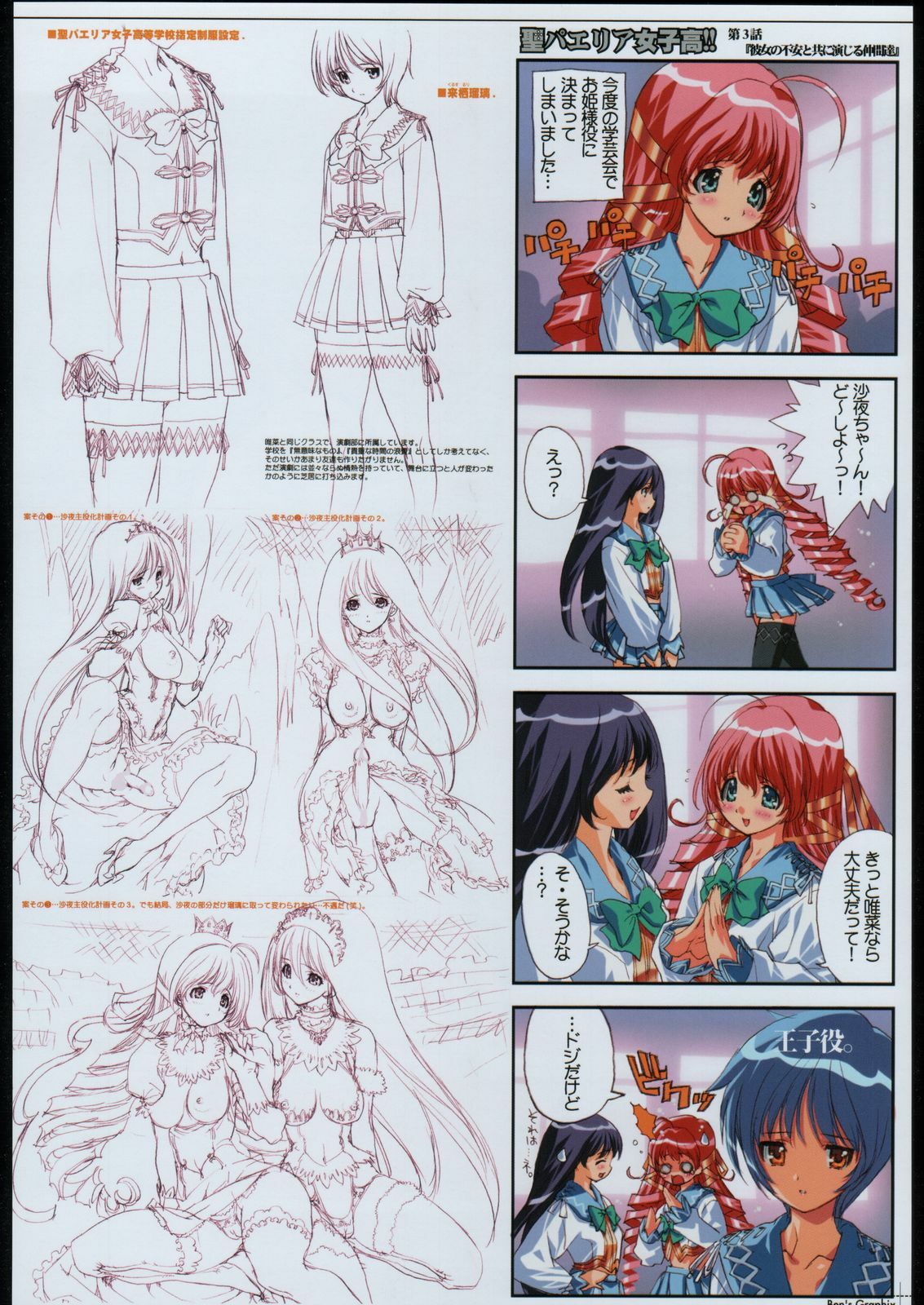 (C65) [Ben's Works (Itou Ben)] Ben's Graphix. (Various) page 33 full