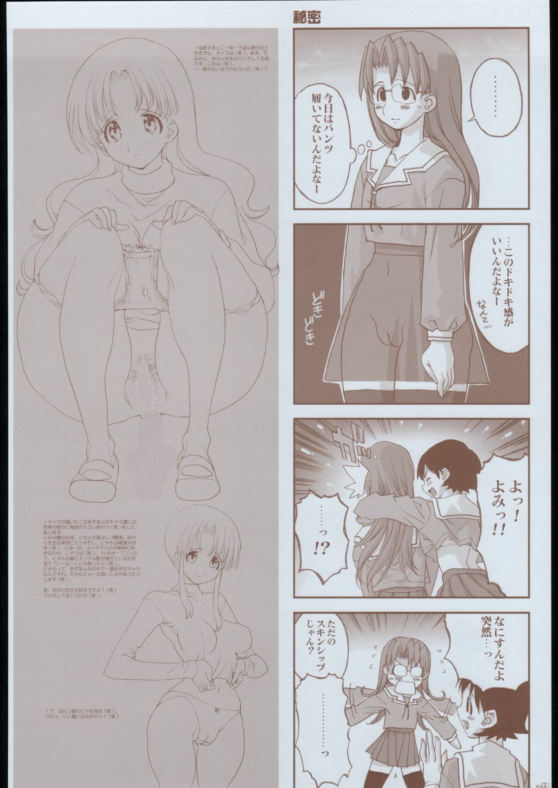 (C65) [Ben's Works (Itou Ben)] Ben's Graphix. (Various) page 67 full