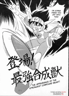 (C45) [ALPS (Ohio-shuu Riki)] Toujou! Saikyou Gouseijuu | The Appearance of the Strongest Compound Beast! (LOOK BACK 4) (Genji Tsuushin Agedama) [English] [desudesu] - page 2