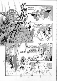 (C45) [ALPS (Ohio-shuu Riki)] Toujou! Saikyou Gouseijuu | The Appearance of the Strongest Compound Beast! (LOOK BACK 4) (Genji Tsuushin Agedama) [English] [desudesu] - page 4