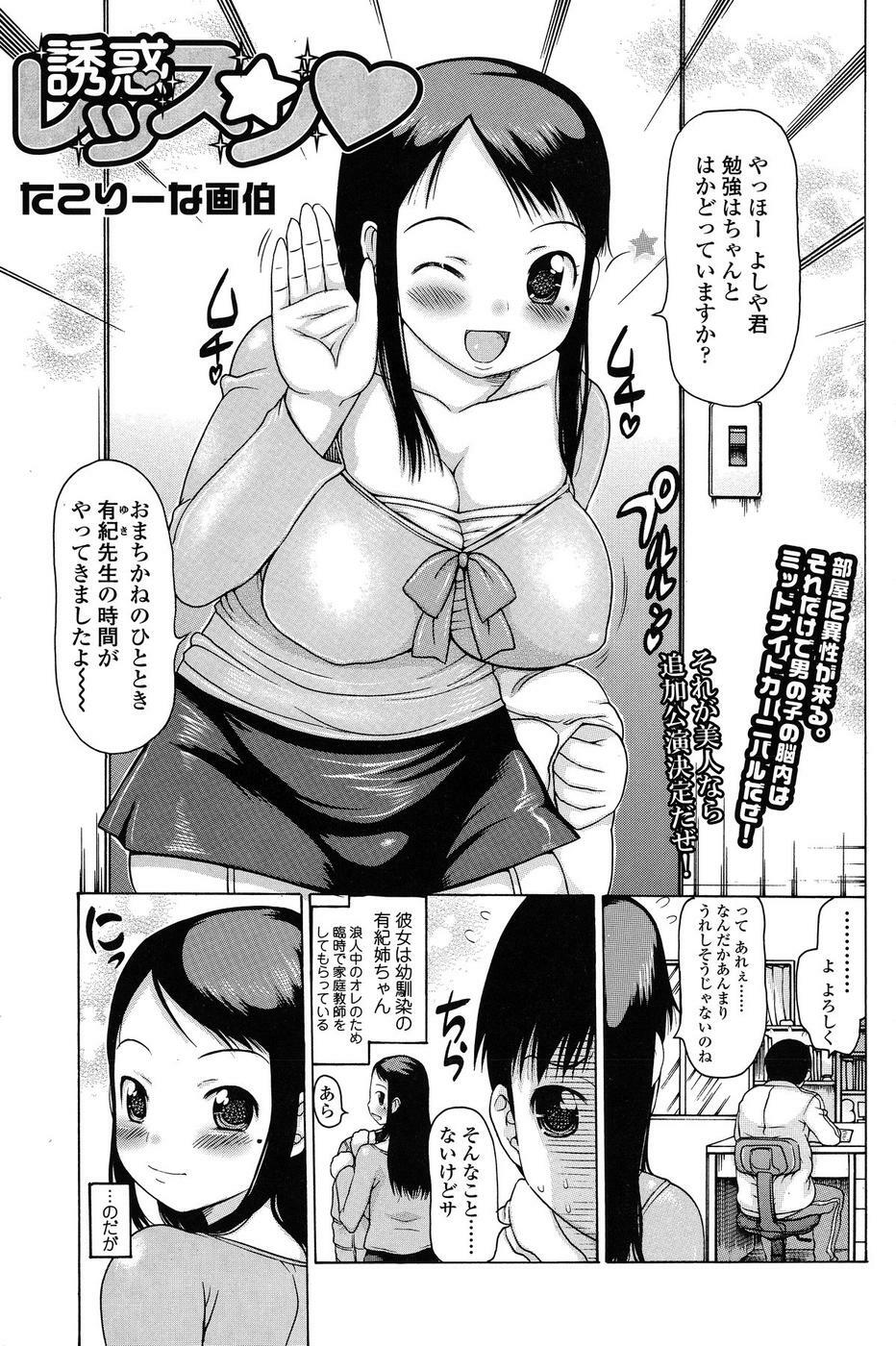 Comic ChoiS 2009-2 vol.14 page 44 full