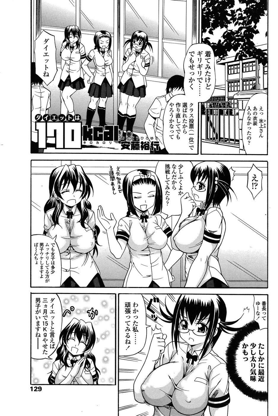 Comic ChoiS 2009-2 vol.14 page 60 full