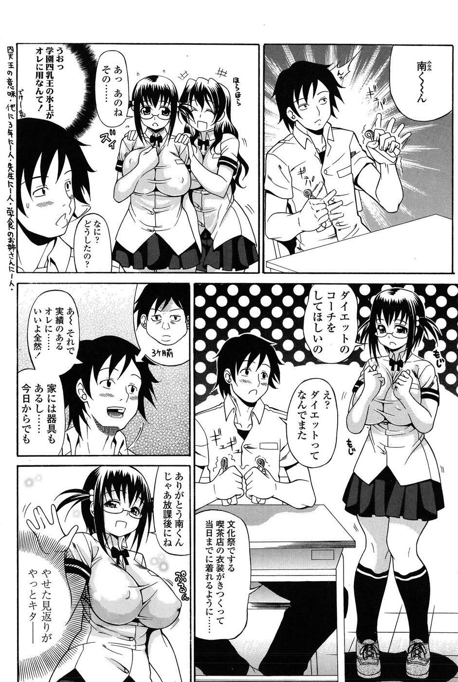 Comic ChoiS 2009-2 vol.14 page 61 full