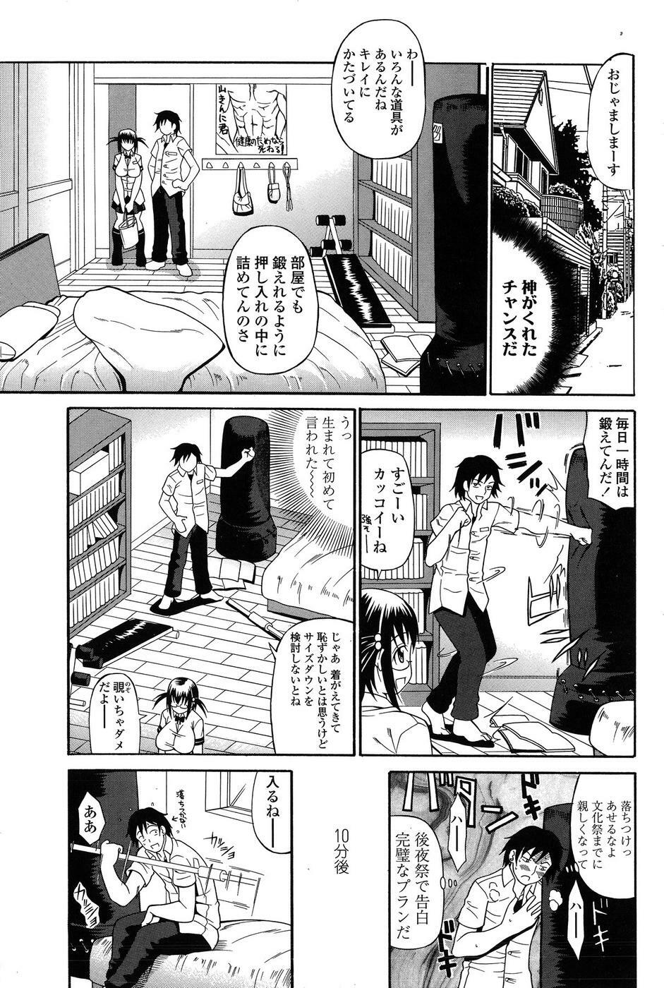 Comic ChoiS 2009-2 vol.14 page 62 full