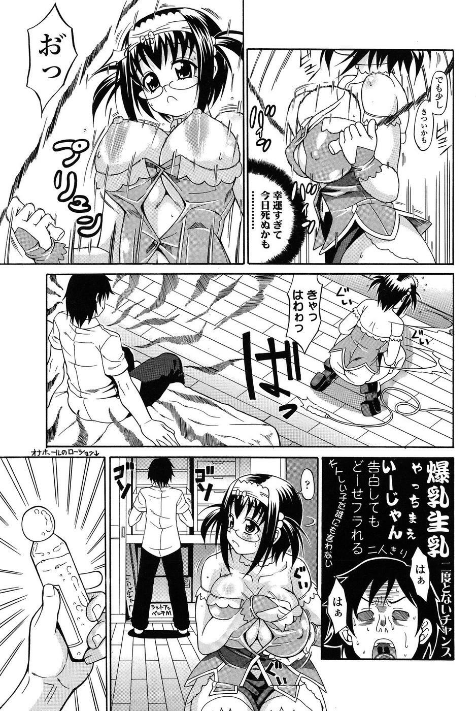 Comic ChoiS 2009-2 vol.14 page 66 full