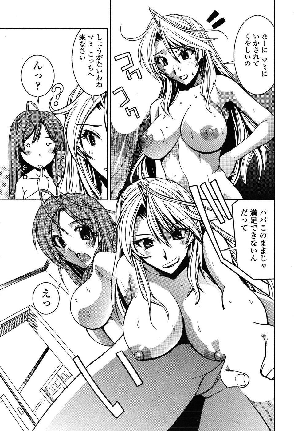 Comic ChoiS 2009-2 vol.14 page 93 full