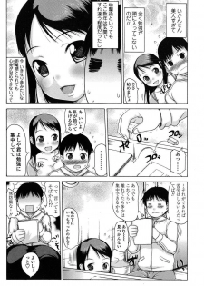 Comic ChoiS 2009-2 vol.14 - page 45