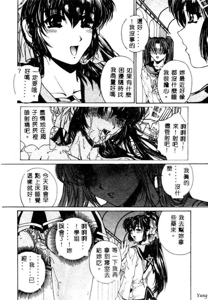 [Narita Kyousha] Mikkoku - Secret Information [Chinese] page 15 full