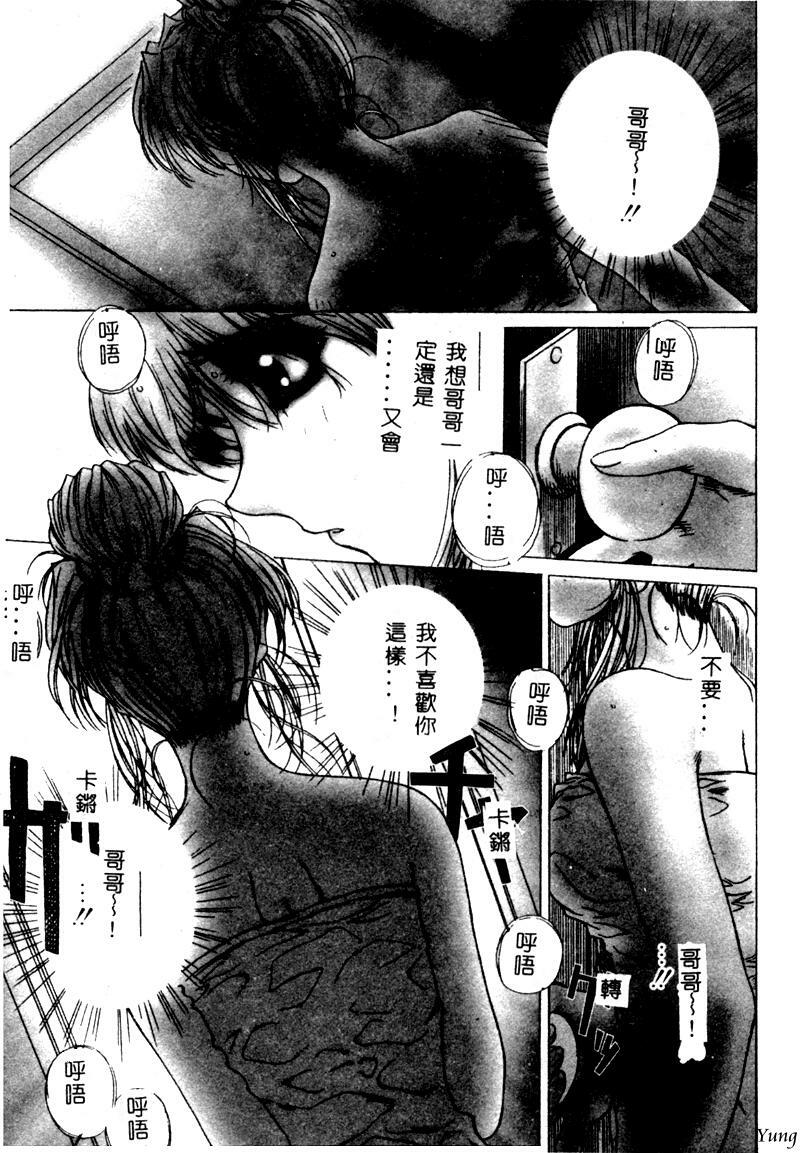 [Narita Kyousha] Mikkoku - Secret Information [Chinese] page 158 full