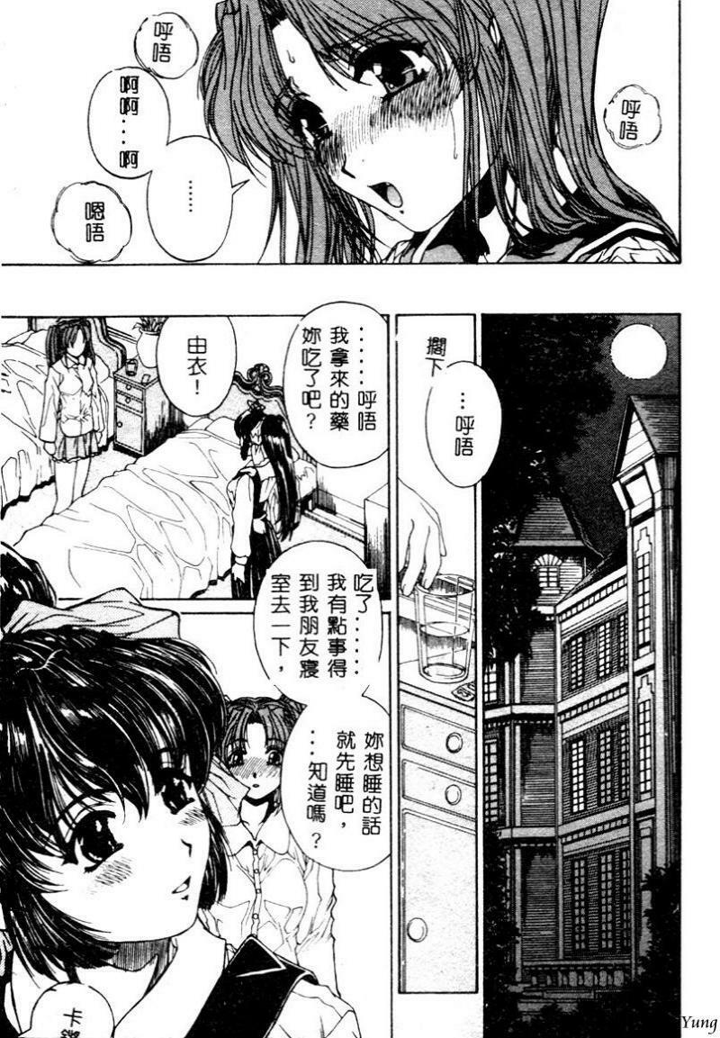 [Narita Kyousha] Mikkoku - Secret Information [Chinese] page 16 full