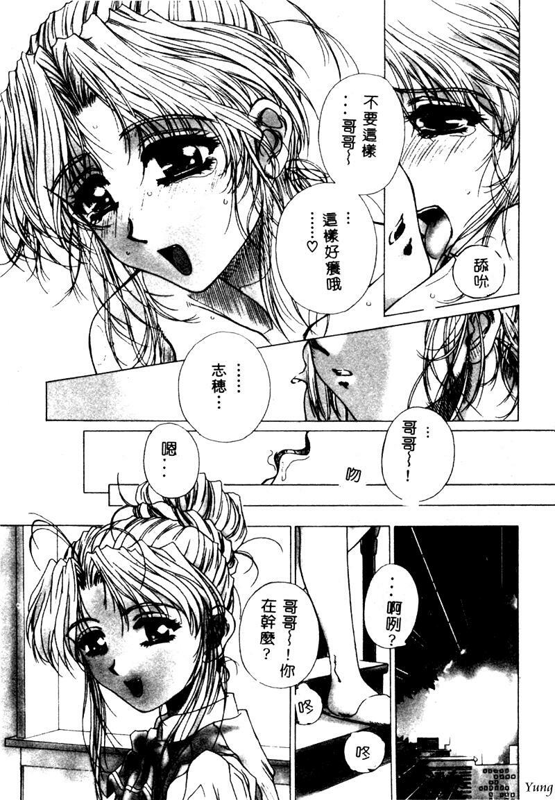 [Narita Kyousha] Mikkoku - Secret Information [Chinese] page 168 full