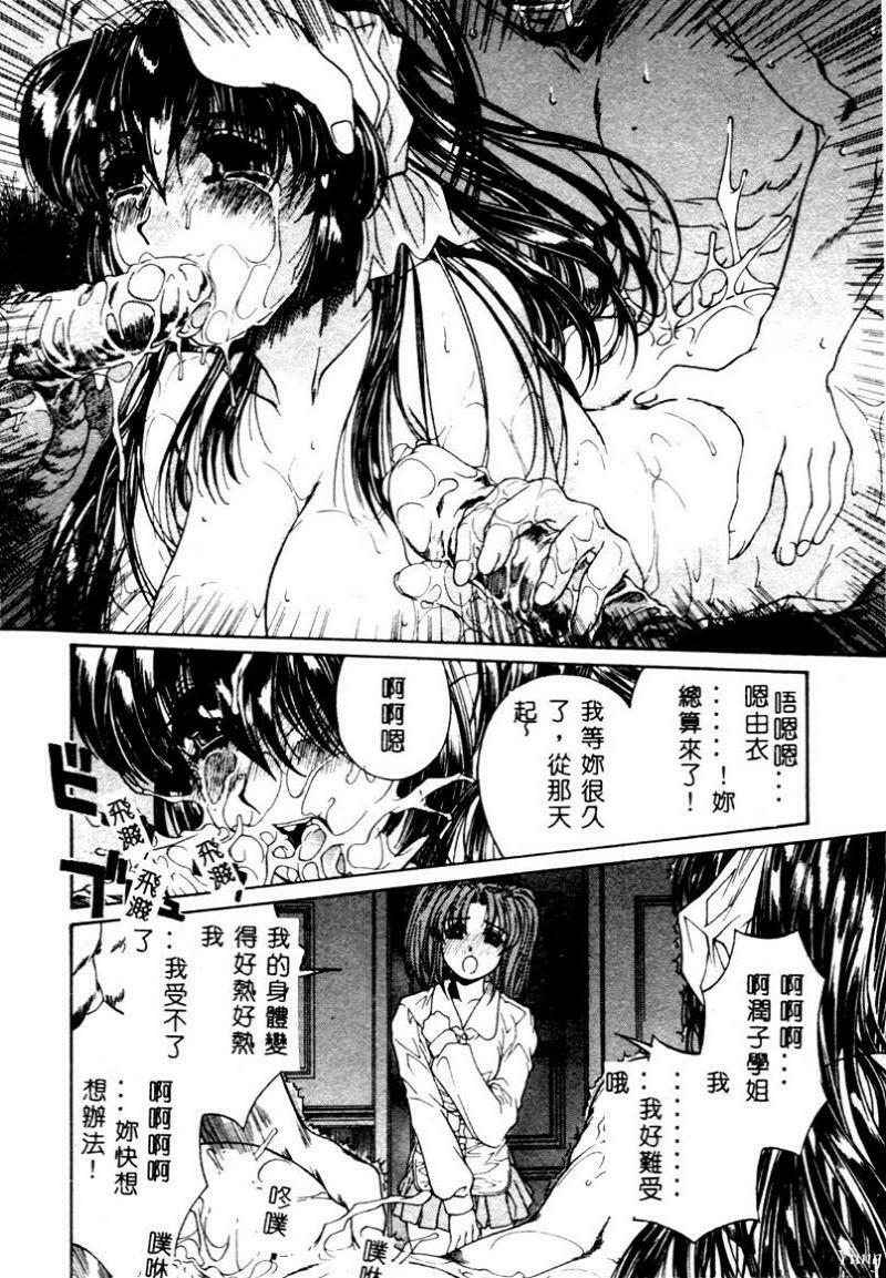 [Narita Kyousha] Mikkoku - Secret Information [Chinese] page 19 full