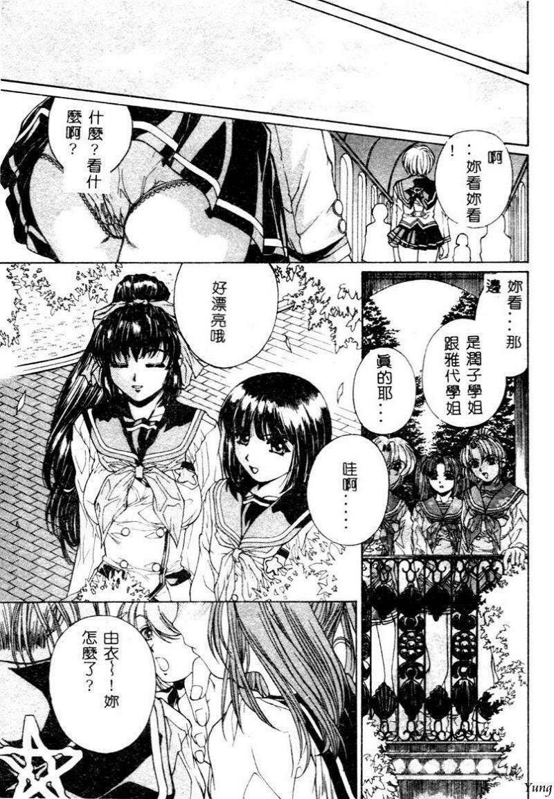 [Narita Kyousha] Mikkoku - Secret Information [Chinese] page 26 full