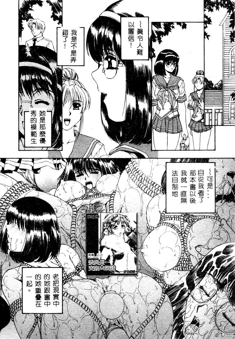 [Narita Kyousha] Mikkoku - Secret Information [Chinese] page 33 full