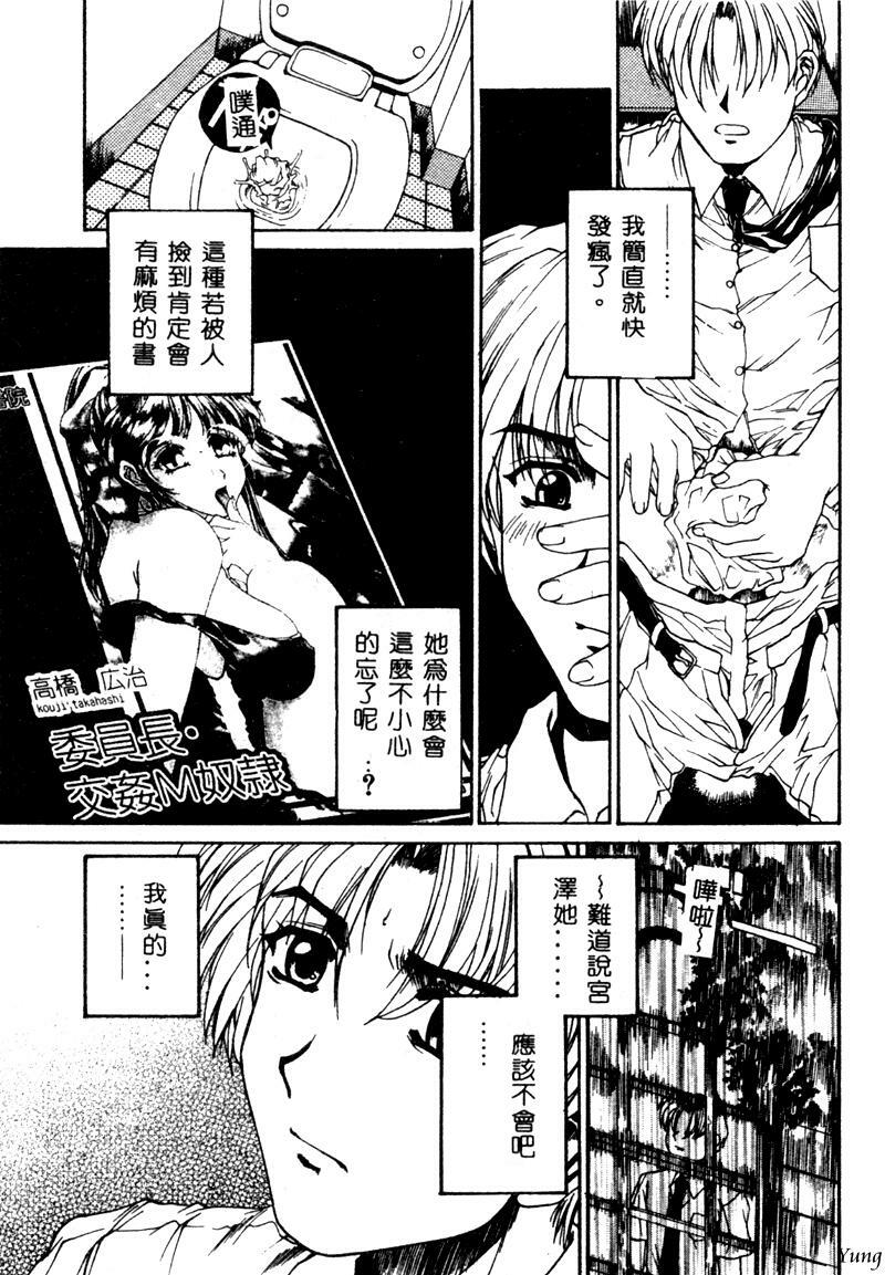 [Narita Kyousha] Mikkoku - Secret Information [Chinese] page 36 full