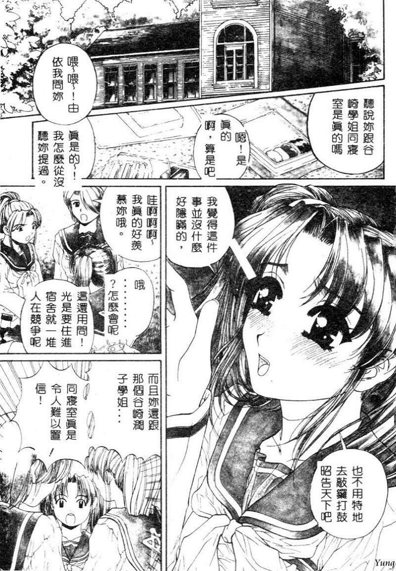 [Narita Kyousha] Mikkoku - Secret Information [Chinese] page 4 full