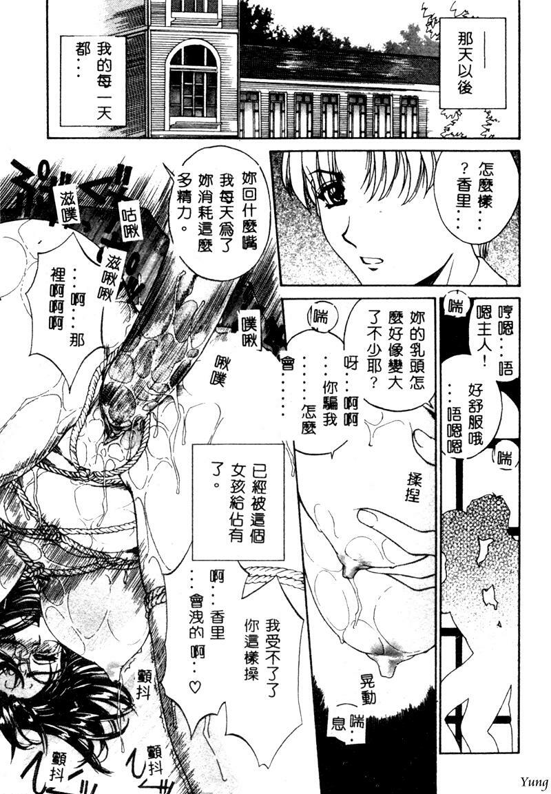 [Narita Kyousha] Mikkoku - Secret Information [Chinese] page 48 full